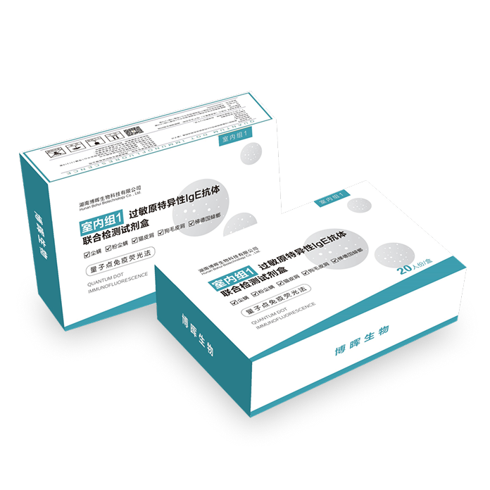 室內(nèi)組1、2過敏原特異性IgE抗體聯(lián)合檢測試劑盒(量子點(diǎn)免疫熒光法)