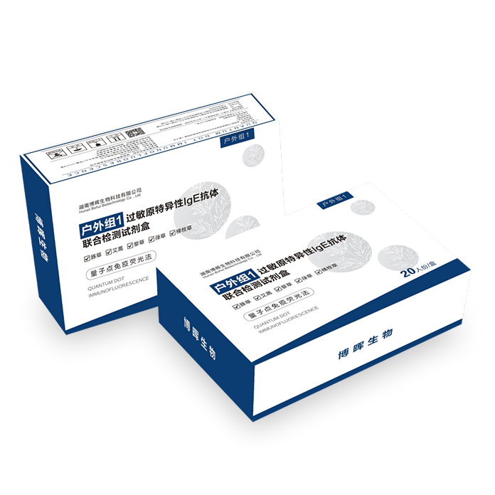 戶外組1、2過敏原特異性IgE抗體聯(lián)合檢測試劑盒(量子點(diǎn)免疫熒光法)